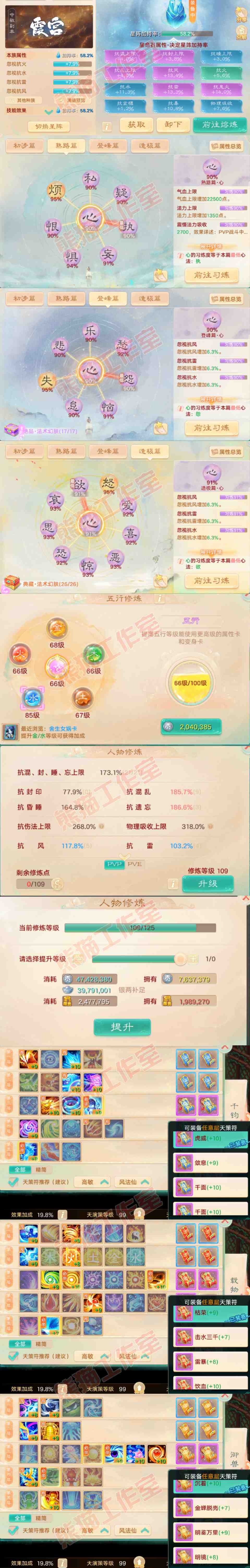 34611大话西游账号详情图3 34611大话西游账号详情图3