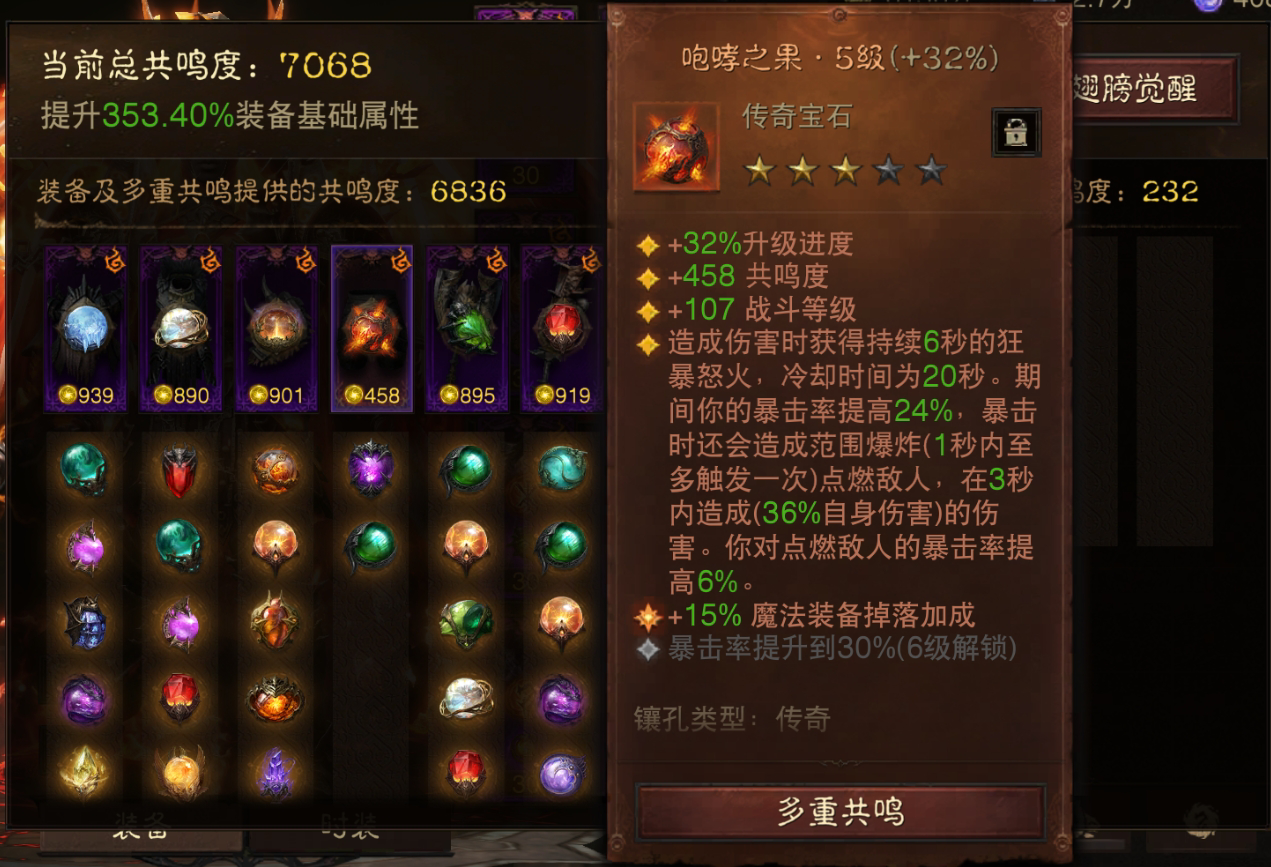 AH61676暗黑不朽账号详情图6 AH61676暗黑不朽账号详情图6
