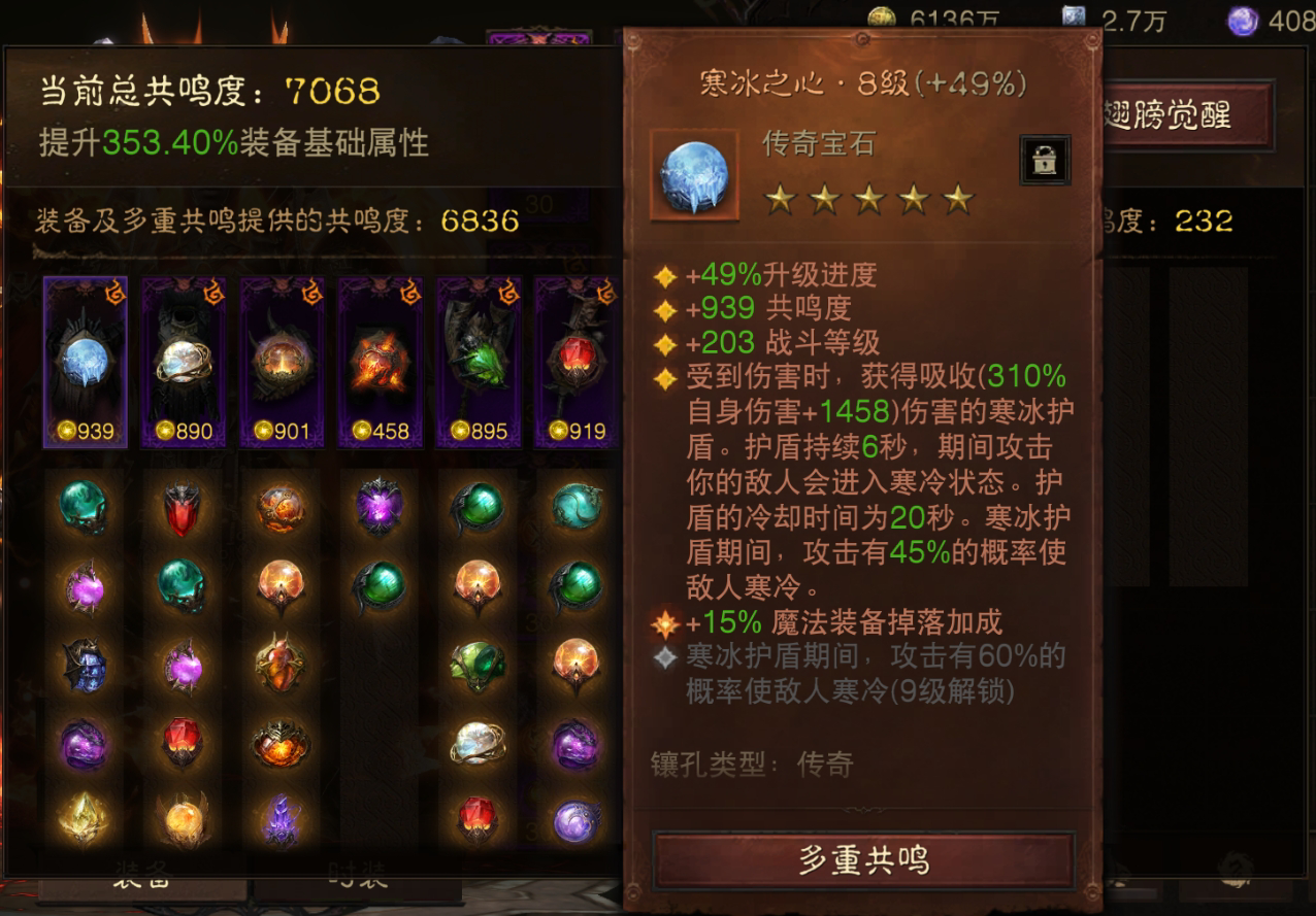 AH61676暗黑不朽账号详情图3 AH61676暗黑不朽账号详情图3