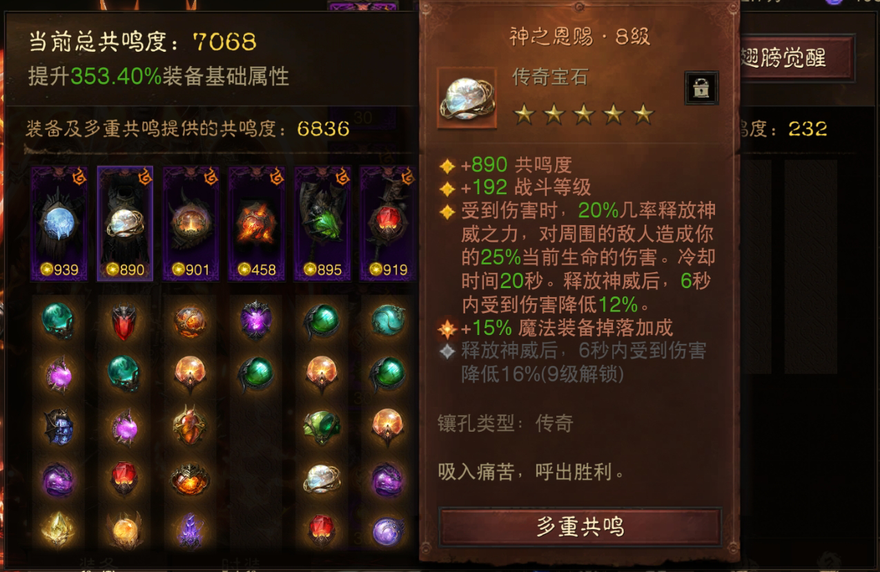 AH61676暗黑不朽账号详情图4 AH61676暗黑不朽账号详情图4