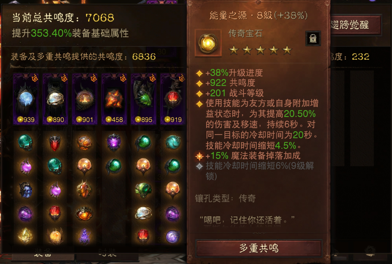 AH61676暗黑不朽账号详情图9 AH61676暗黑不朽账号详情图9
