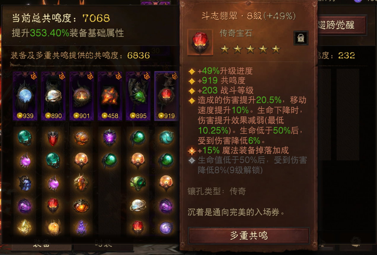 AH61676暗黑不朽账号详情图8 AH61676暗黑不朽账号详情图8