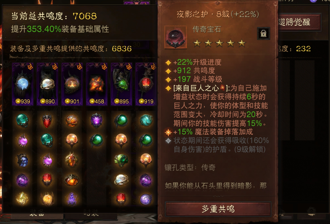 AH61676暗黑不朽账号详情图10 AH61676暗黑不朽账号详情图10