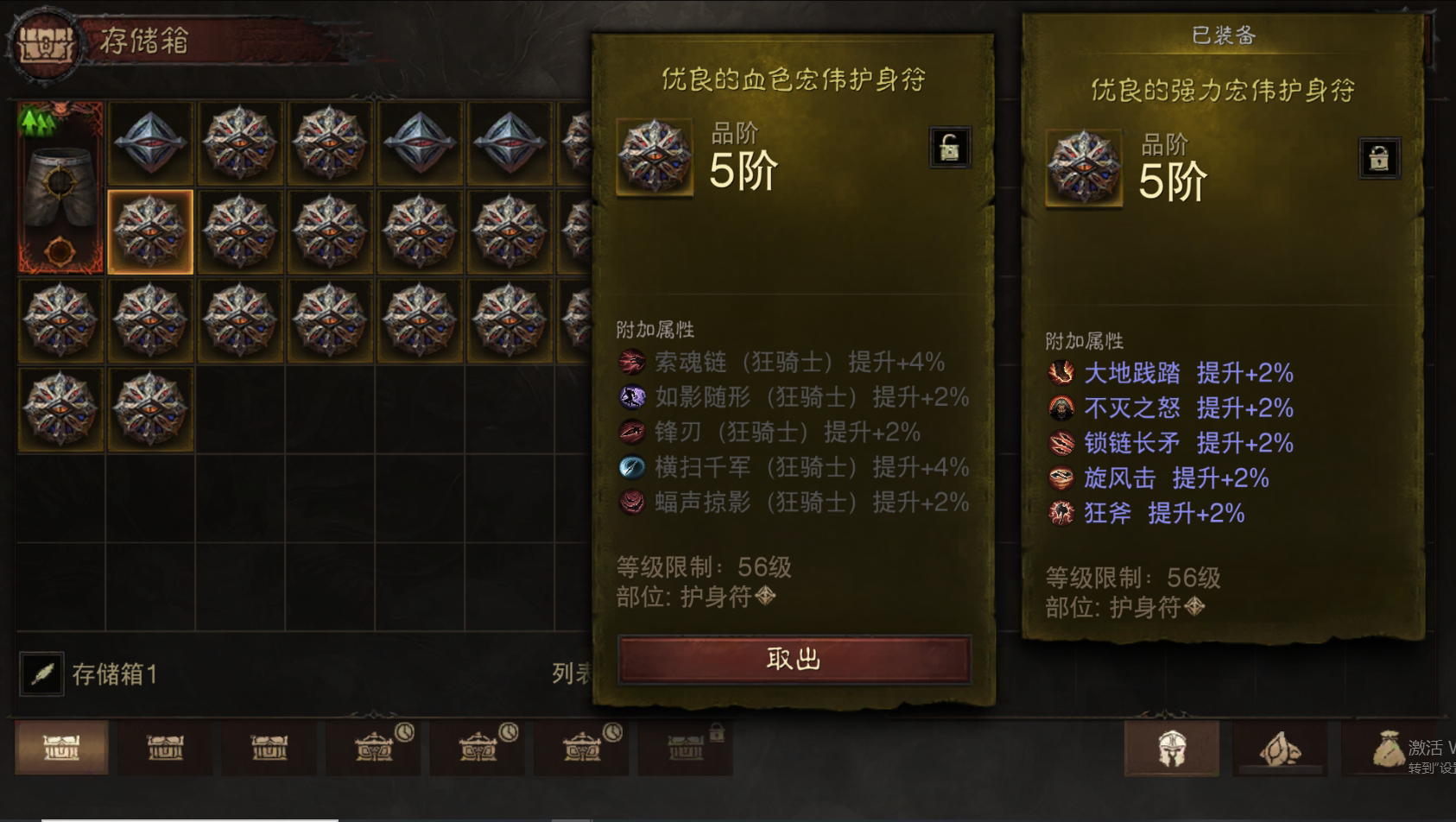 AH61676暗黑不朽账号详情图26 AH61676暗黑不朽账号详情图26