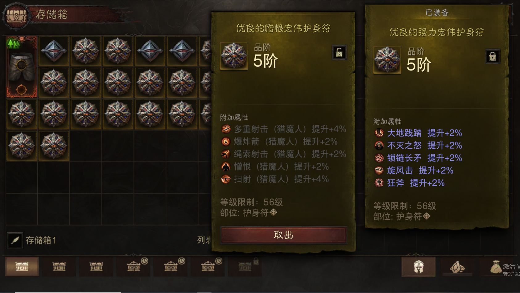 AH61676暗黑不朽账号详情图25 AH61676暗黑不朽账号详情图25