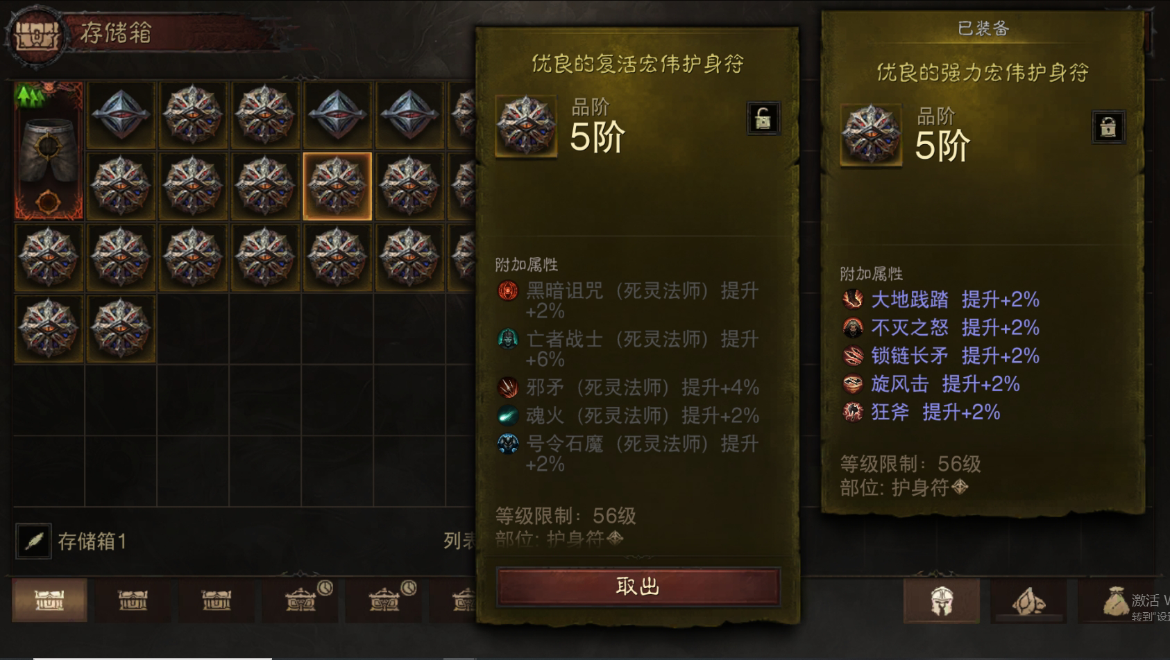 AH61676暗黑不朽账号详情图27 AH61676暗黑不朽账号详情图27