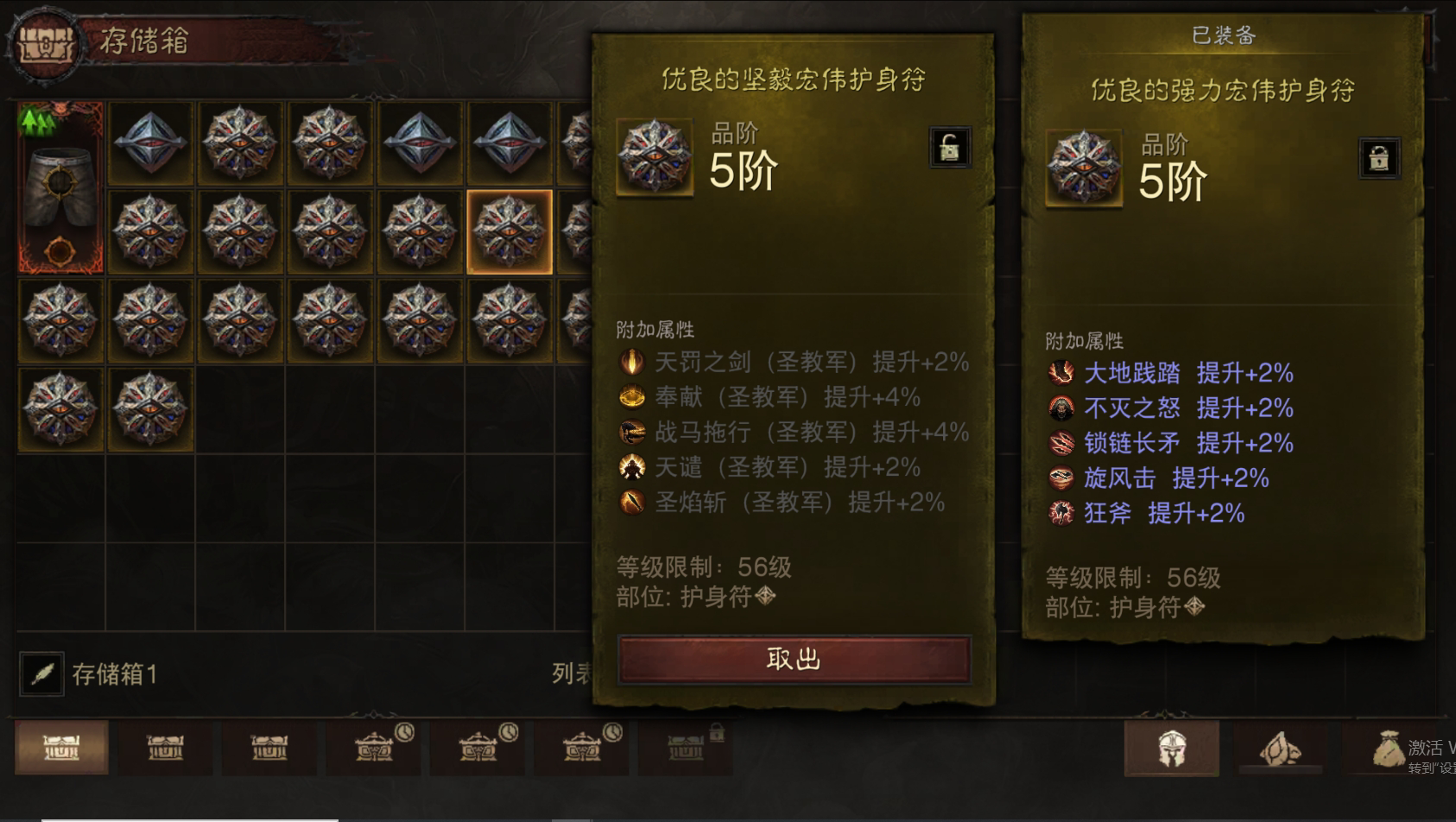 AH61676暗黑不朽账号详情图28 AH61676暗黑不朽账号详情图28