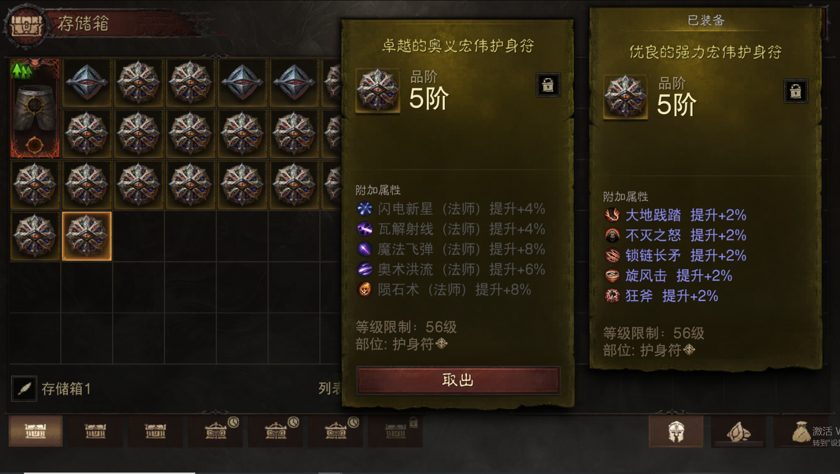 AH61676暗黑不朽账号详情图31 AH61676暗黑不朽账号详情图31