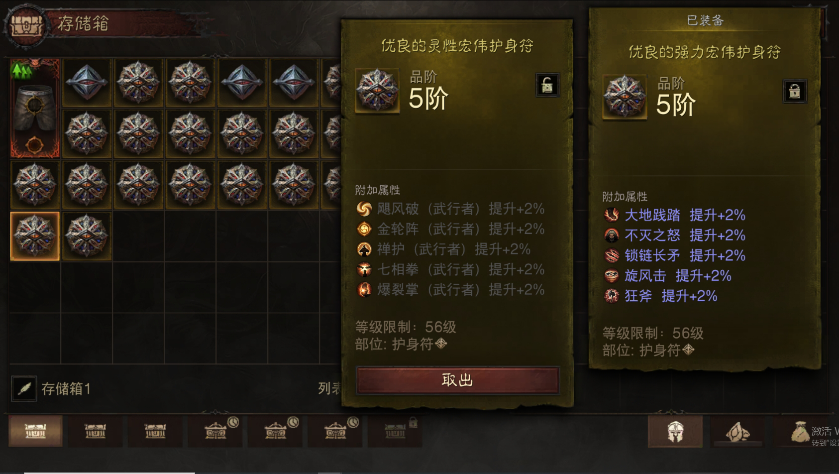 AH61676暗黑不朽账号详情图30 AH61676暗黑不朽账号详情图30