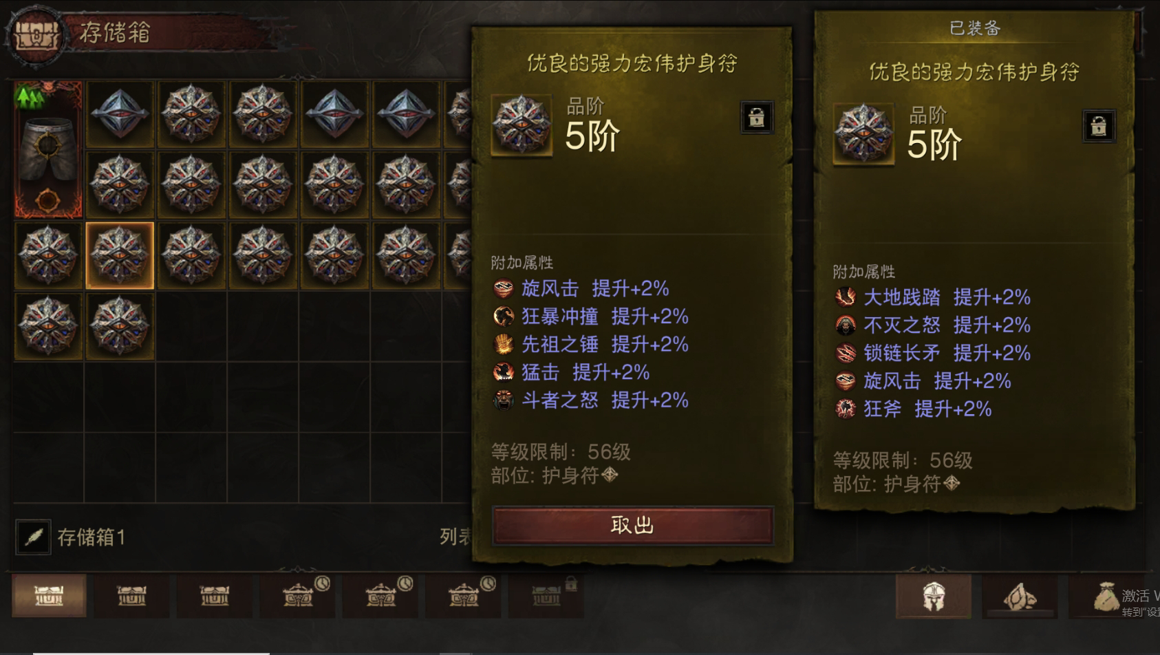 AH61676暗黑不朽账号详情图29 AH61676暗黑不朽账号详情图29