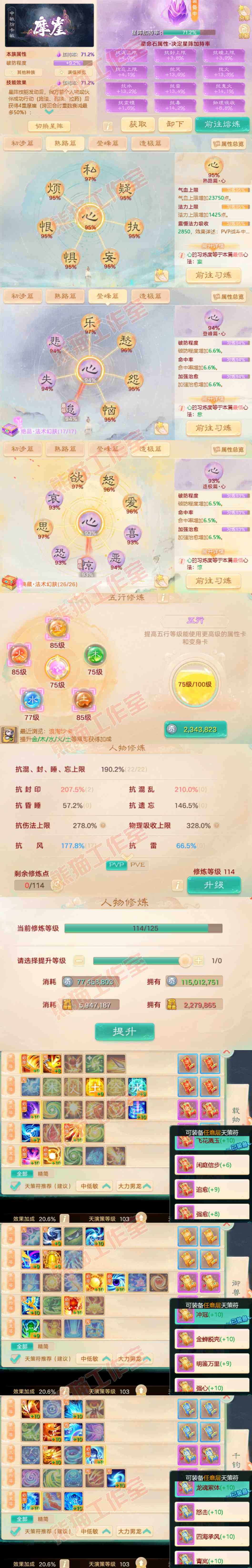 8975.大话西游账号详情图3 8975.大话西游账号详情图3