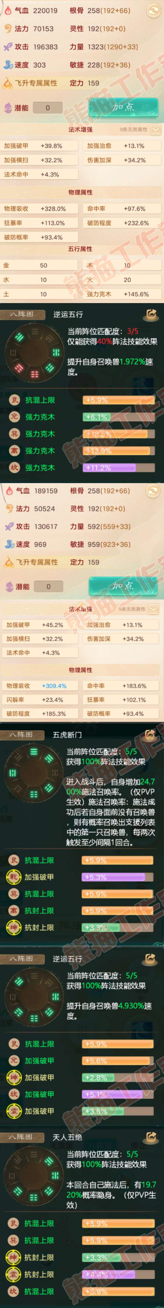 8975.大话西游账号详情图2 8975.大话西游账号详情图2