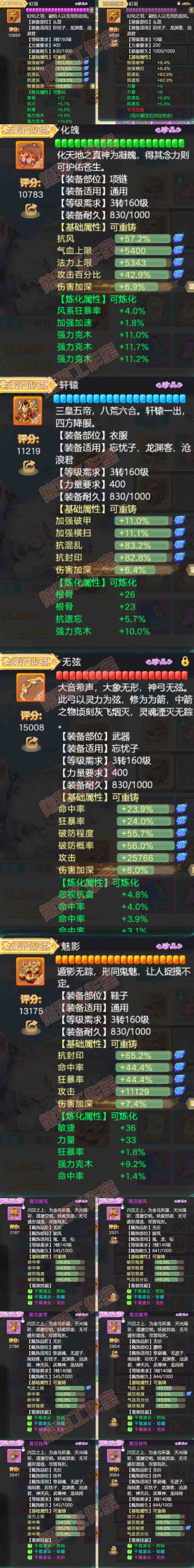 8975.大话西游账号详情图4 8975.大话西游账号详情图4