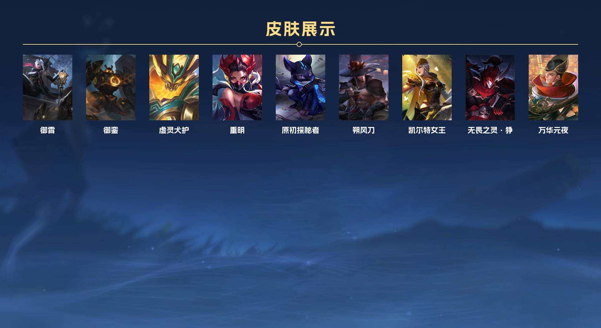 WZ3122423王者荣耀账号详情图4