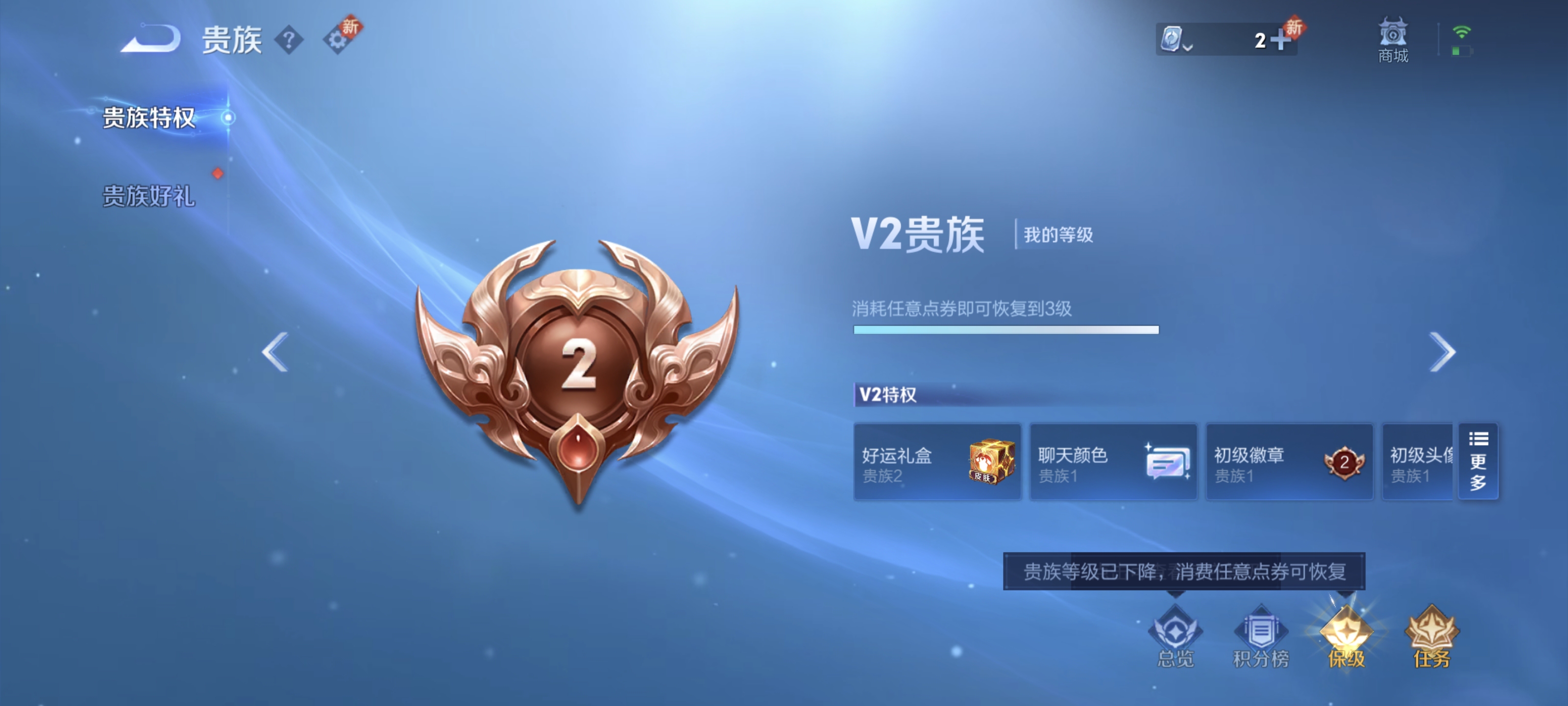 WZ3122423王者荣耀账号详情图7