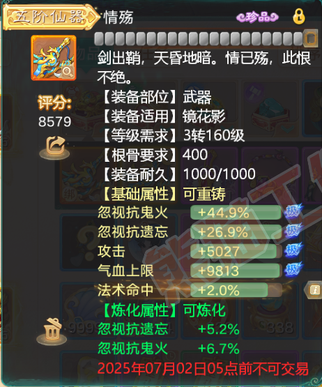 8972.大话西游账号详情图5 8972.大话西游账号详情图5