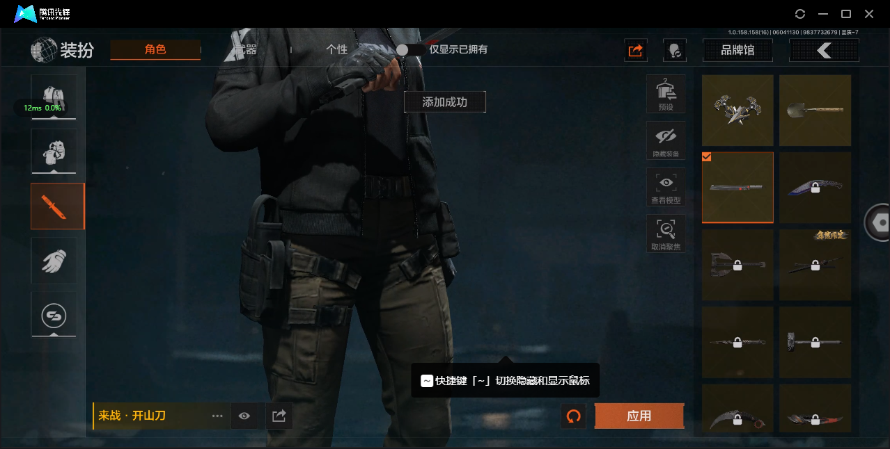 AQ32132暗区突围账号详情图4
