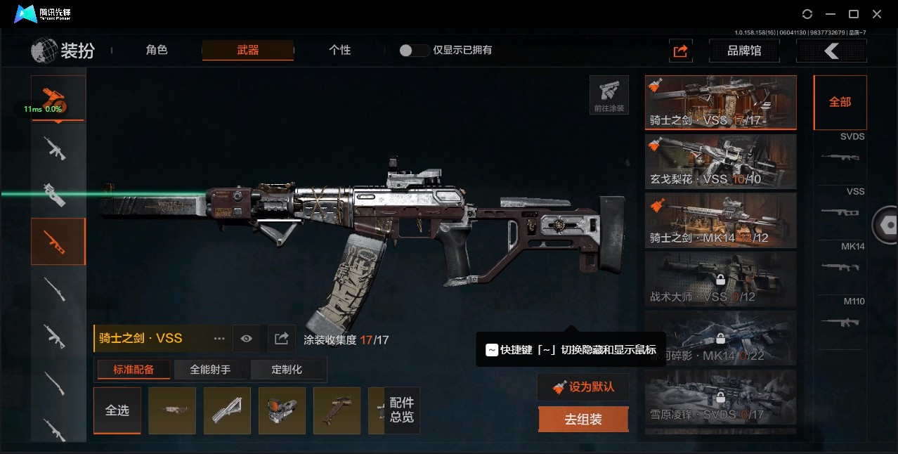 AQ32132暗区突围账号详情图6