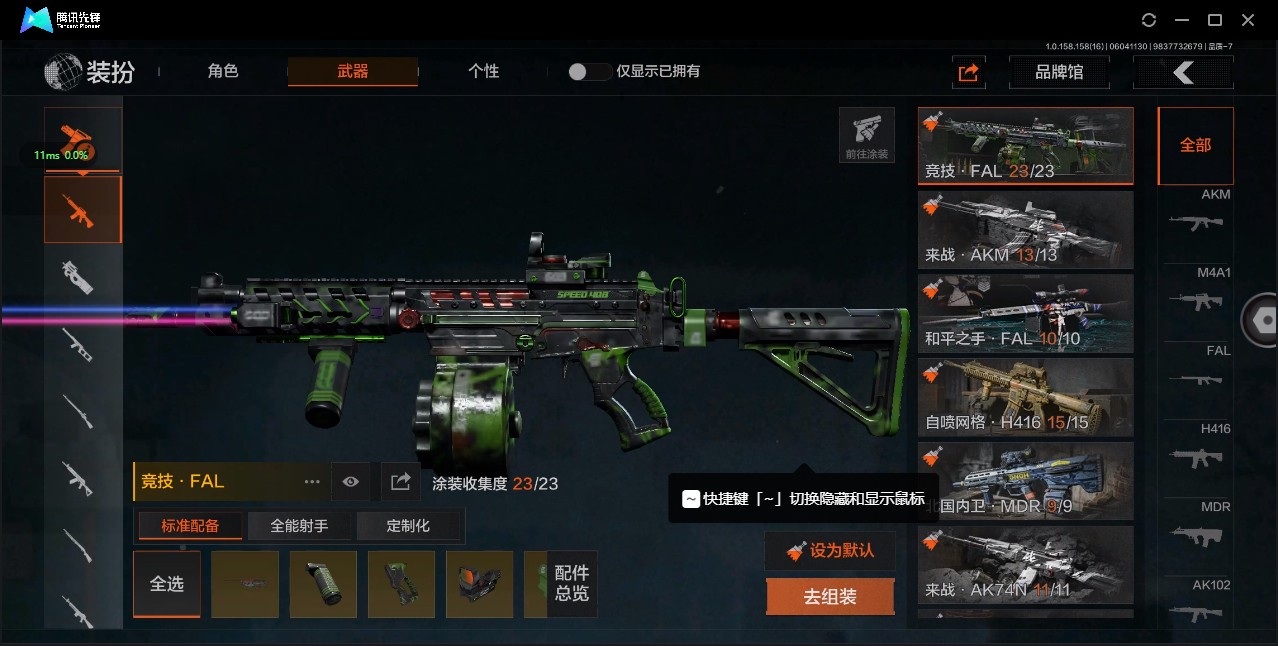 AQ32132暗区突围账号详情图5