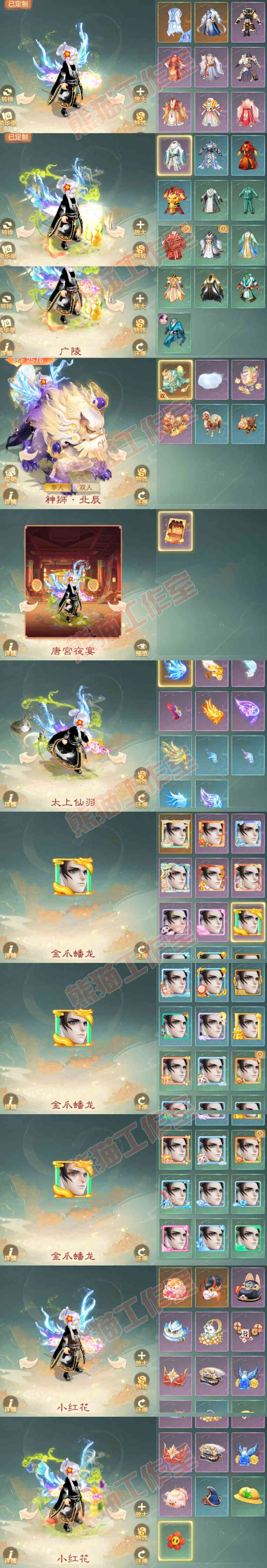 52565大话西游账号详情图10 52565大话西游账号详情图10