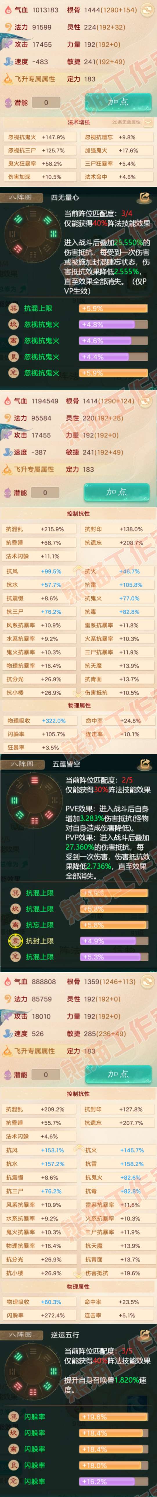 52565大话西游账号详情图2 52565大话西游账号详情图2