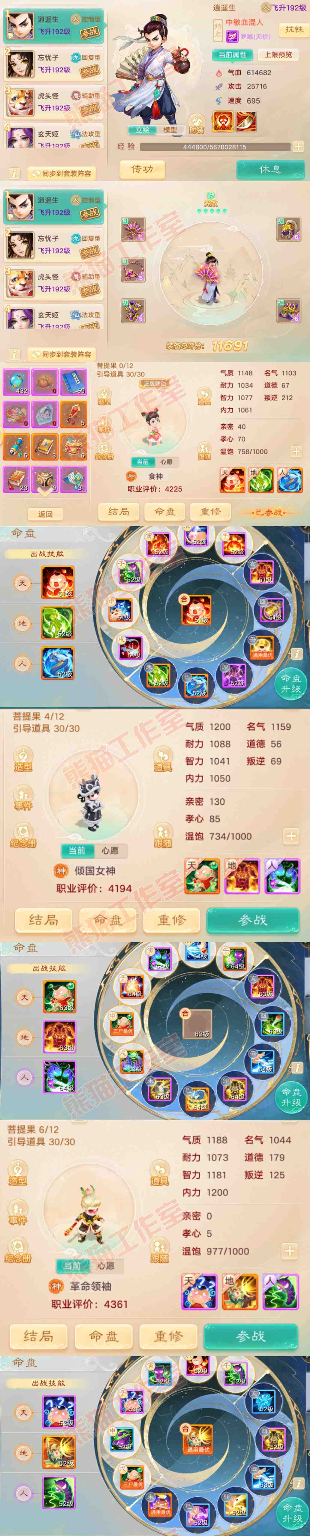 52565大话西游账号详情图12 52565大话西游账号详情图12