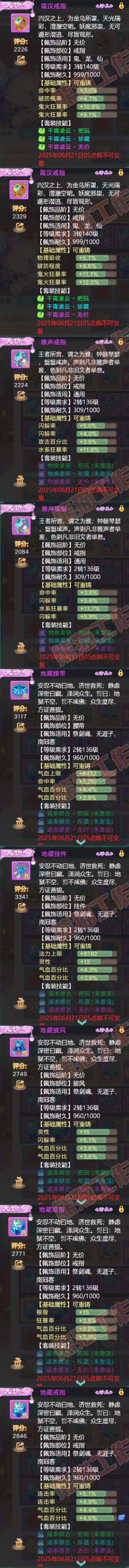 52565大话西游账号详情图5 52565大话西游账号详情图5