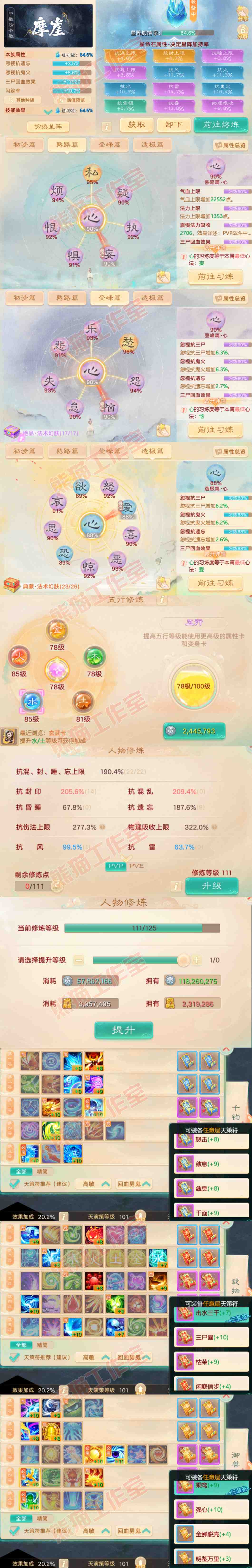 52565大话西游账号详情图3 52565大话西游账号详情图3
