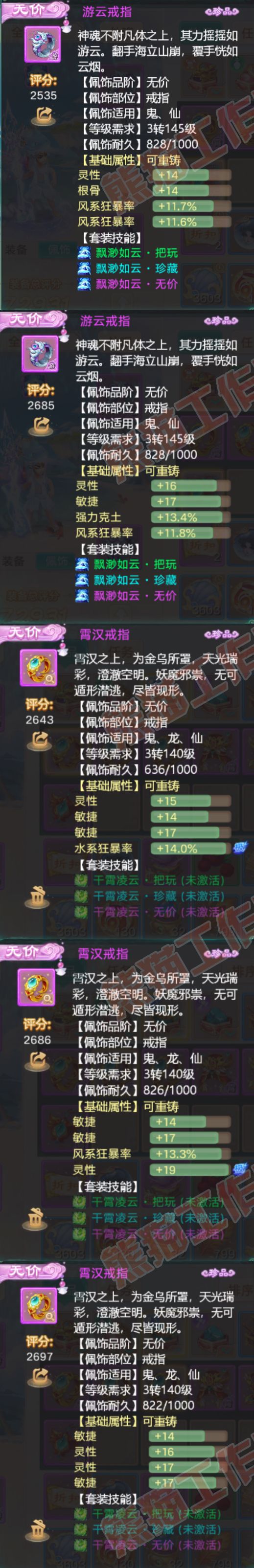 16192大话西游账号详情图5