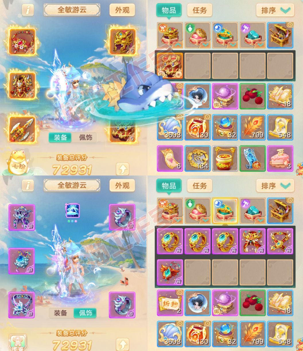 16192大话西游账号详情图1