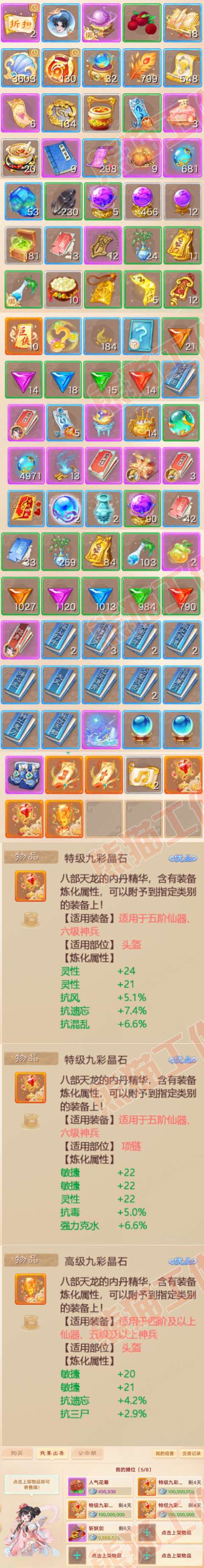 16192大话西游账号详情图9