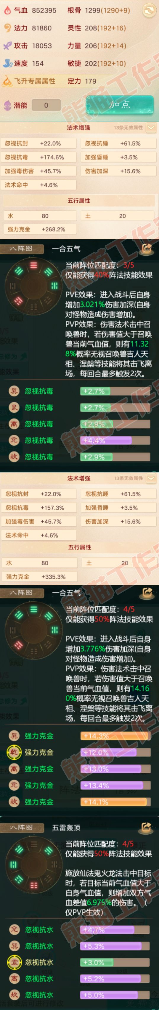 16300大话西游账号详情图2 16300大话西游账号详情图2