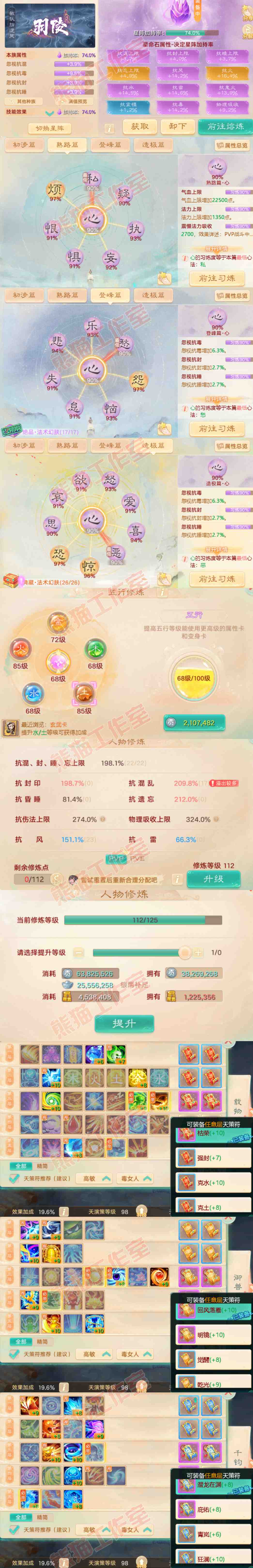 16300大话西游账号详情图3 16300大话西游账号详情图3