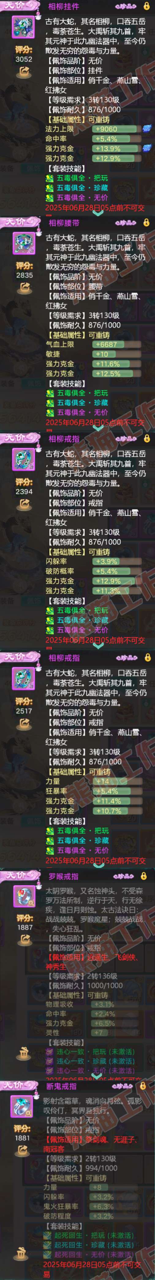 16300大话西游账号详情图5 16300大话西游账号详情图5