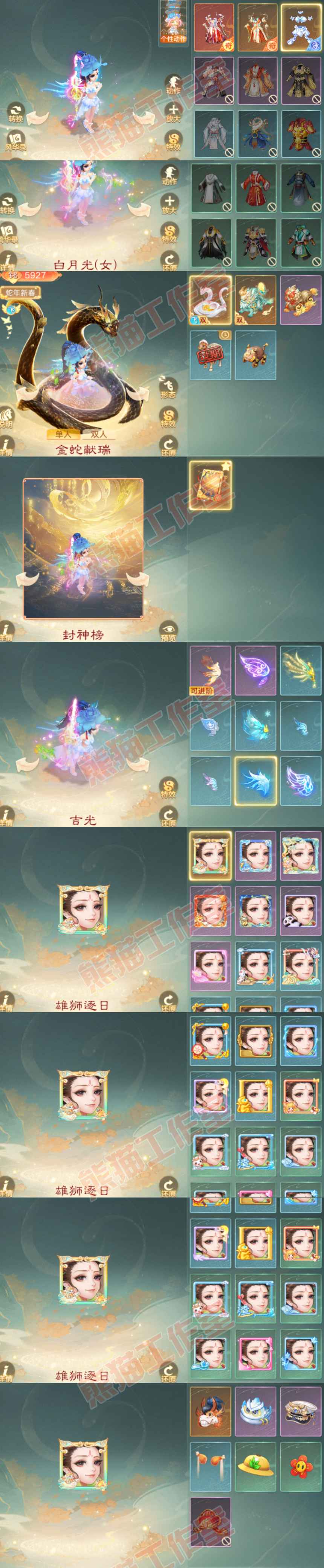 16300大话西游账号详情图9 16300大话西游账号详情图9