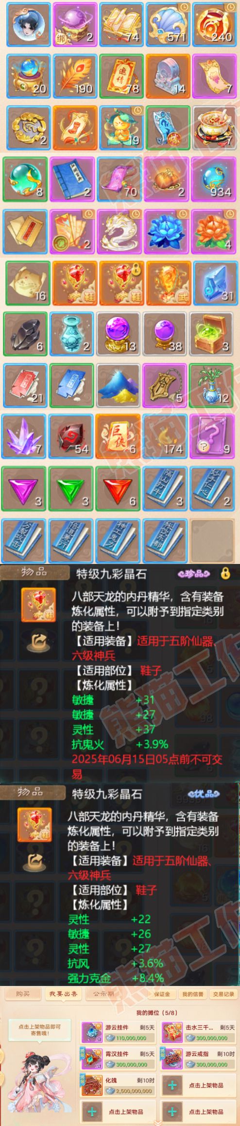 16300大话西游账号详情图8 16300大话西游账号详情图8