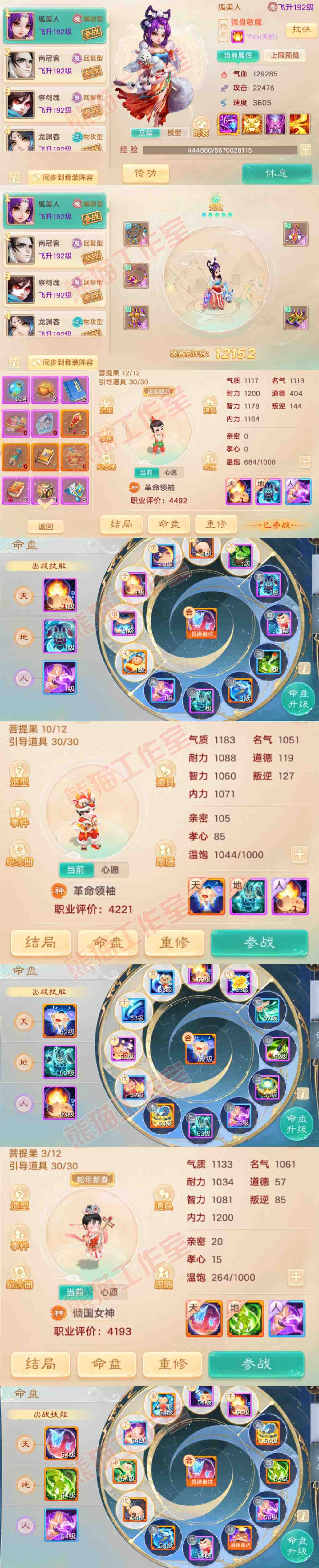 16300大话西游账号详情图11 16300大话西游账号详情图11