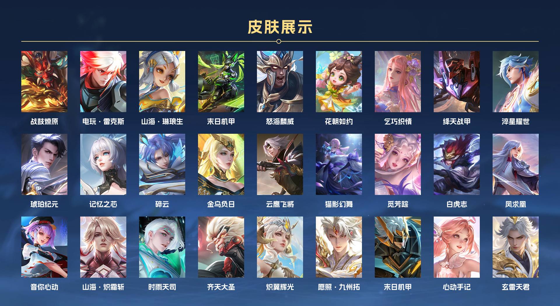WZ3157176王者荣耀账号详情图4 WZ3157176王者荣耀账号详情图4