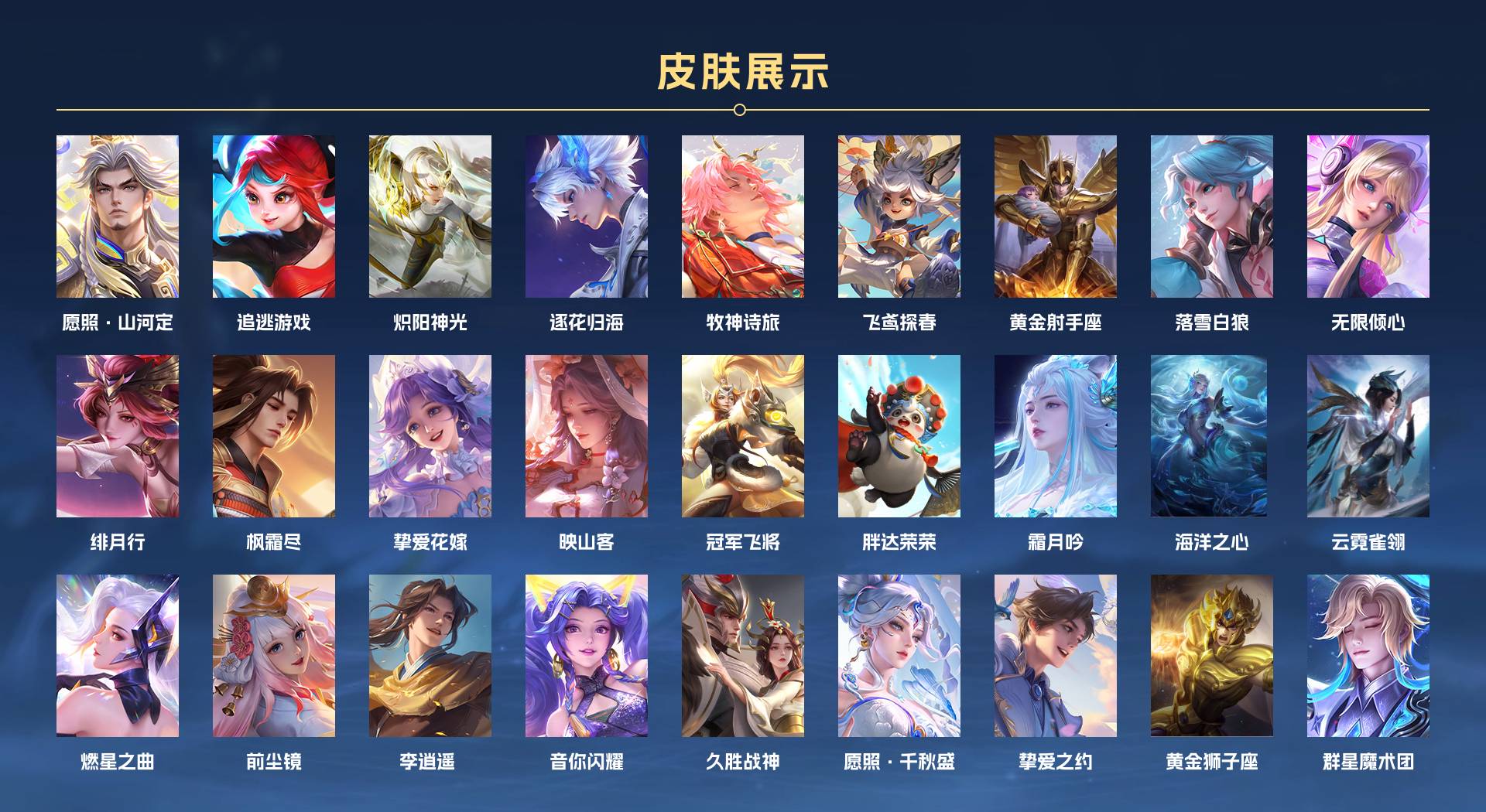WZ3157176王者荣耀账号详情图5 WZ3157176王者荣耀账号详情图5
