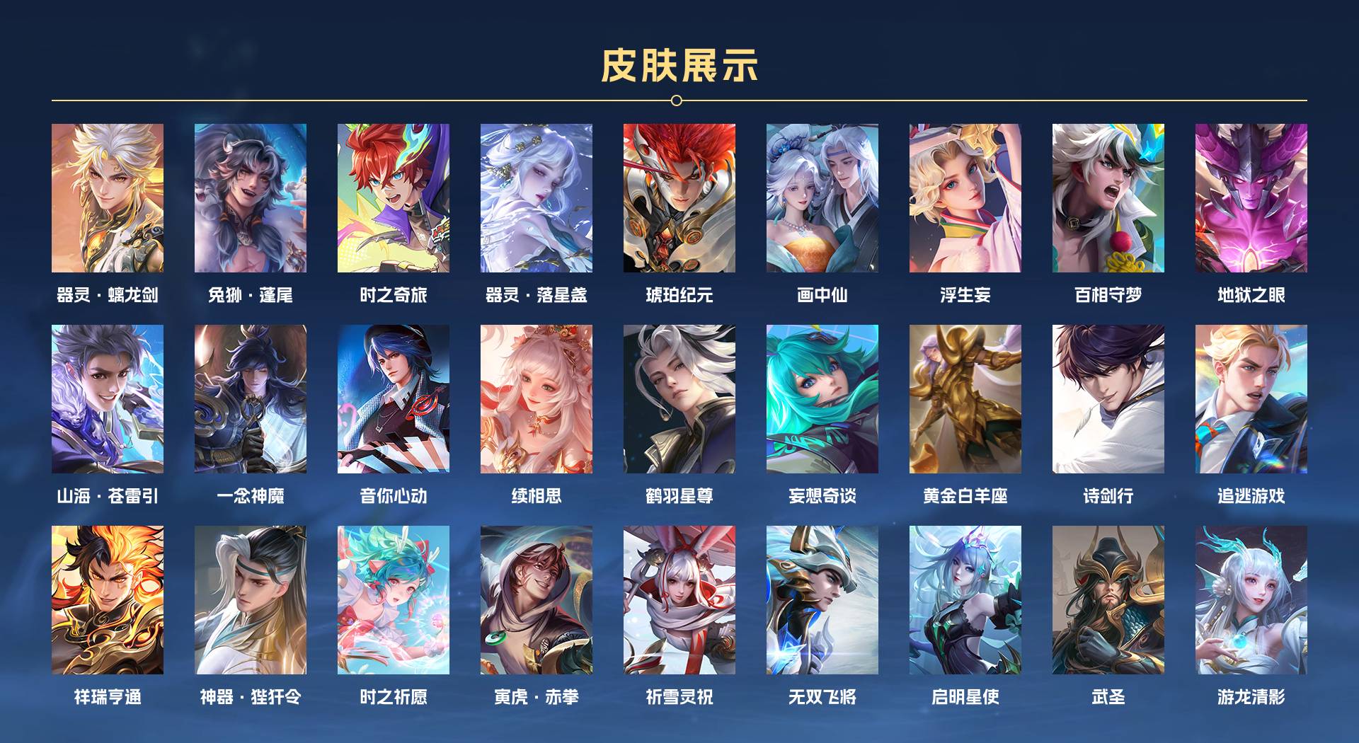 WZ3157176王者荣耀账号详情图2 WZ3157176王者荣耀账号详情图2
