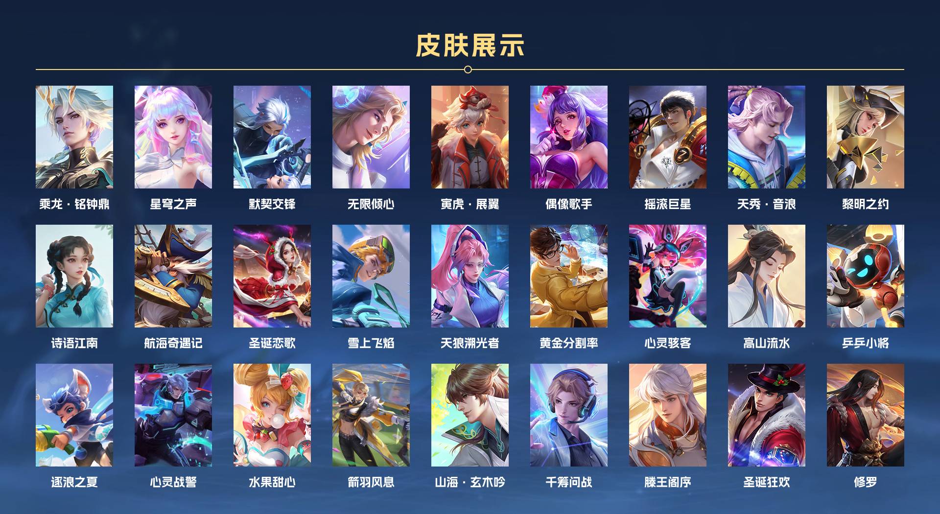 WZ3157176王者荣耀账号详情图6 WZ3157176王者荣耀账号详情图6