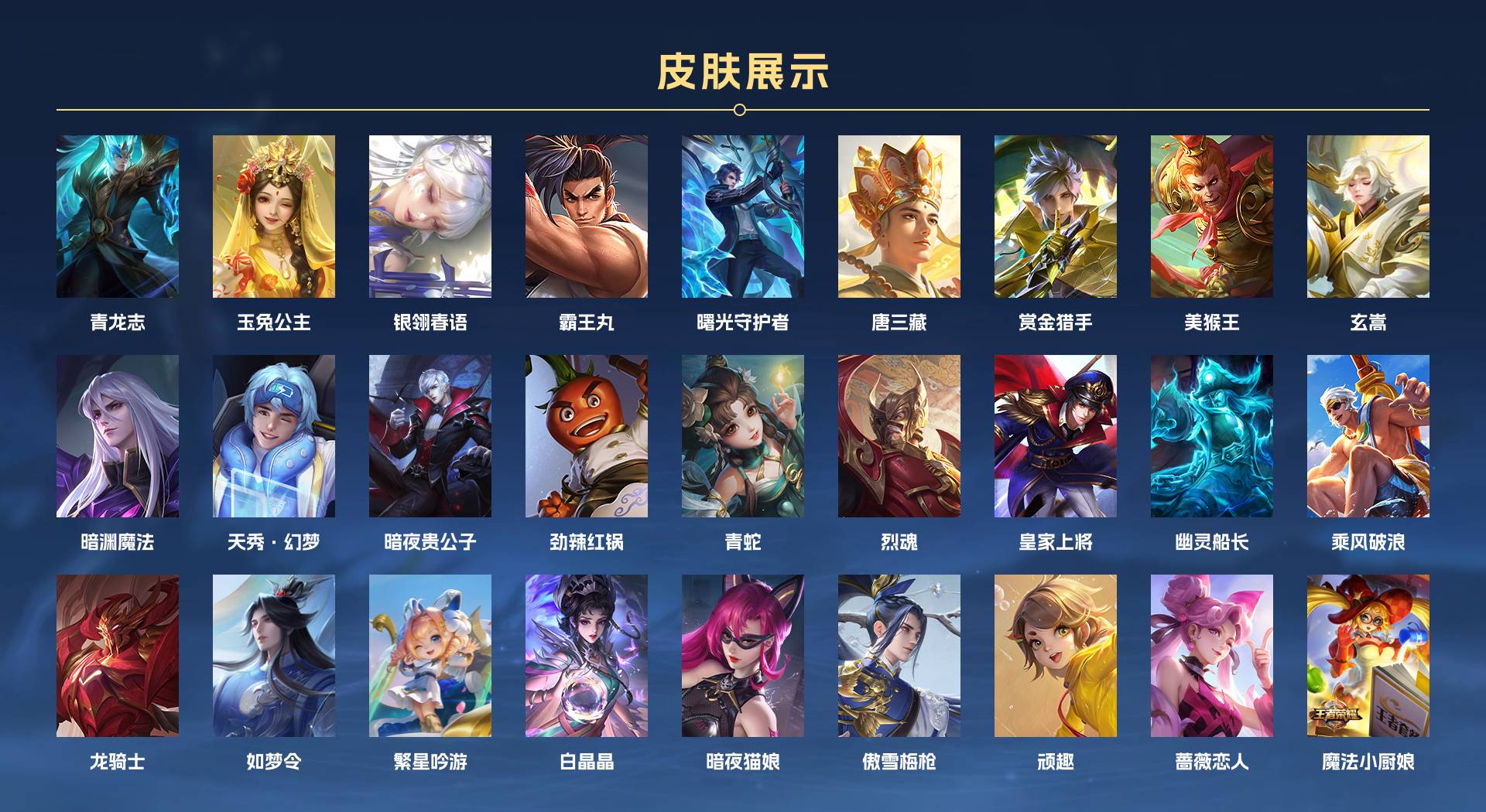 WZ3157176王者荣耀账号详情图9 WZ3157176王者荣耀账号详情图9