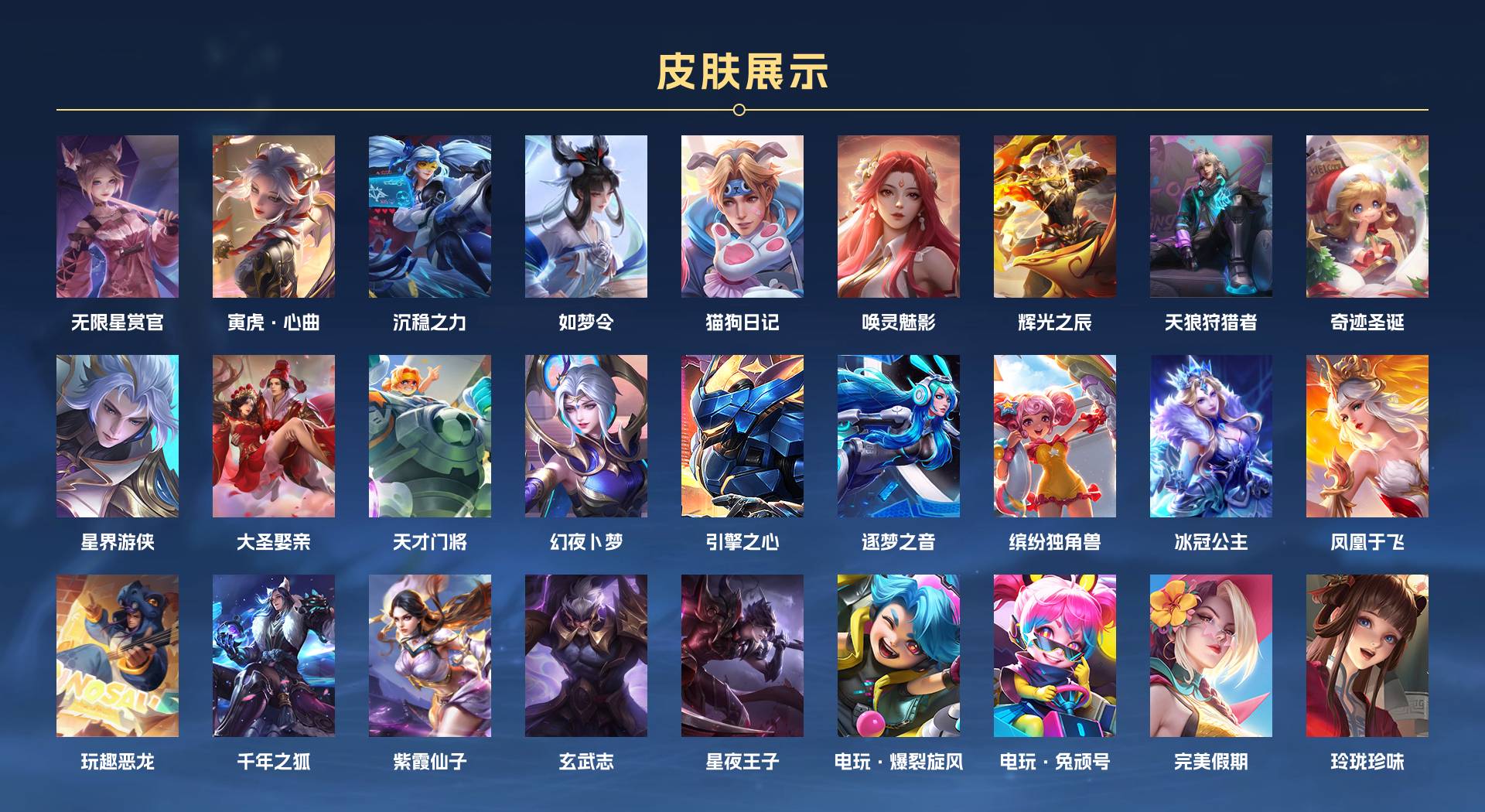WZ3157176王者荣耀账号详情图11 WZ3157176王者荣耀账号详情图11