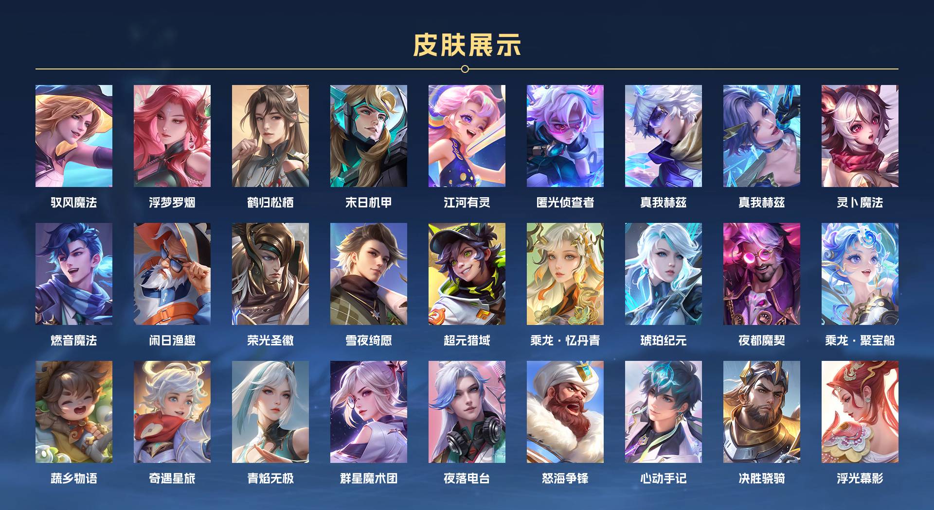 WZ3157176王者荣耀账号详情图12 WZ3157176王者荣耀账号详情图12