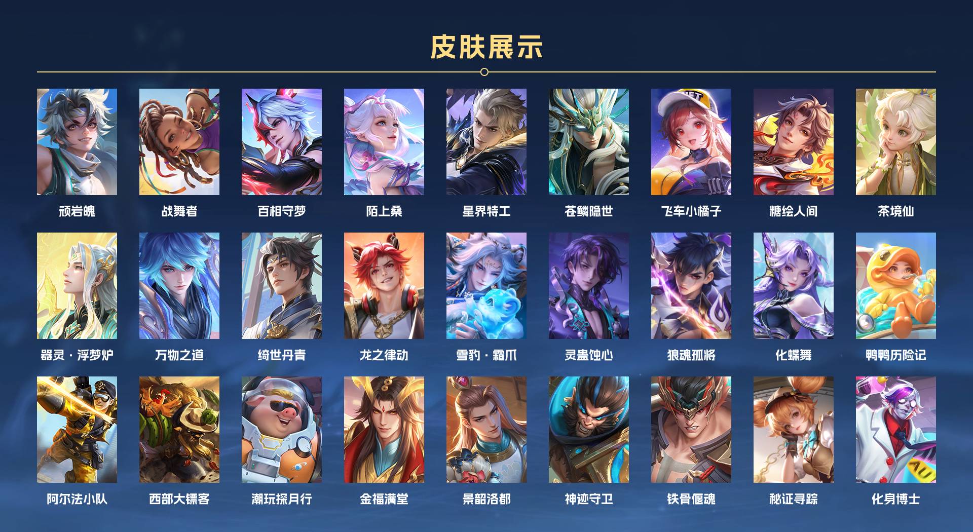 WZ3157176王者荣耀账号详情图13 WZ3157176王者荣耀账号详情图13