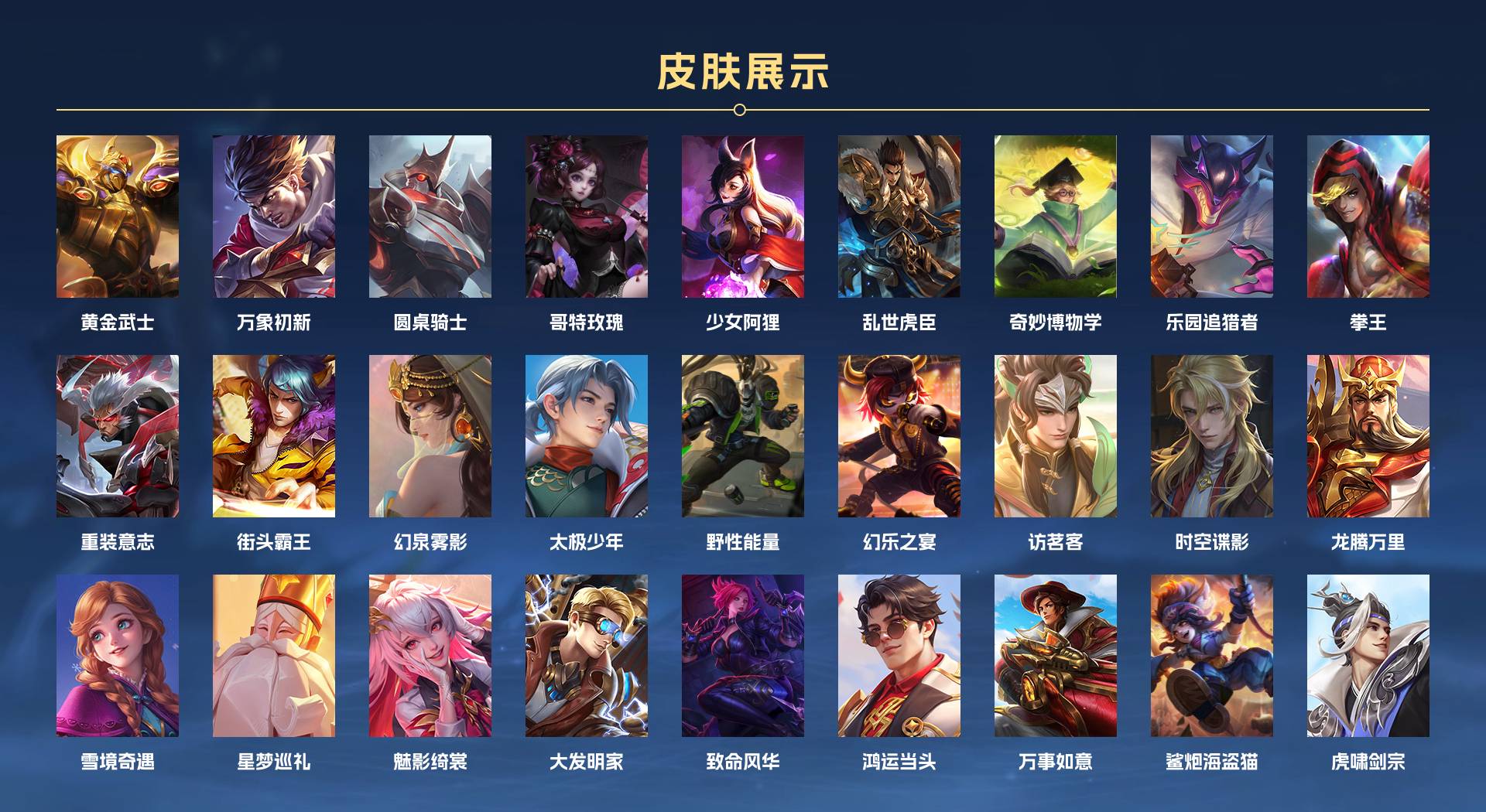 WZ3157176王者荣耀账号详情图15 WZ3157176王者荣耀账号详情图15