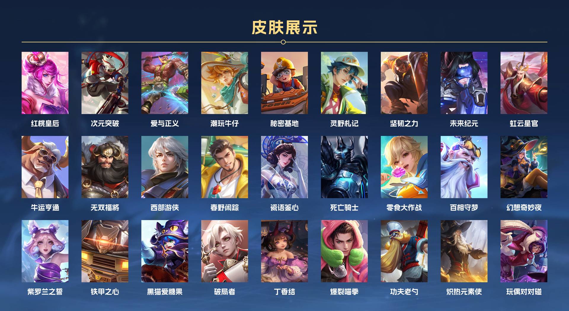 WZ3157176王者荣耀账号详情图14 WZ3157176王者荣耀账号详情图14