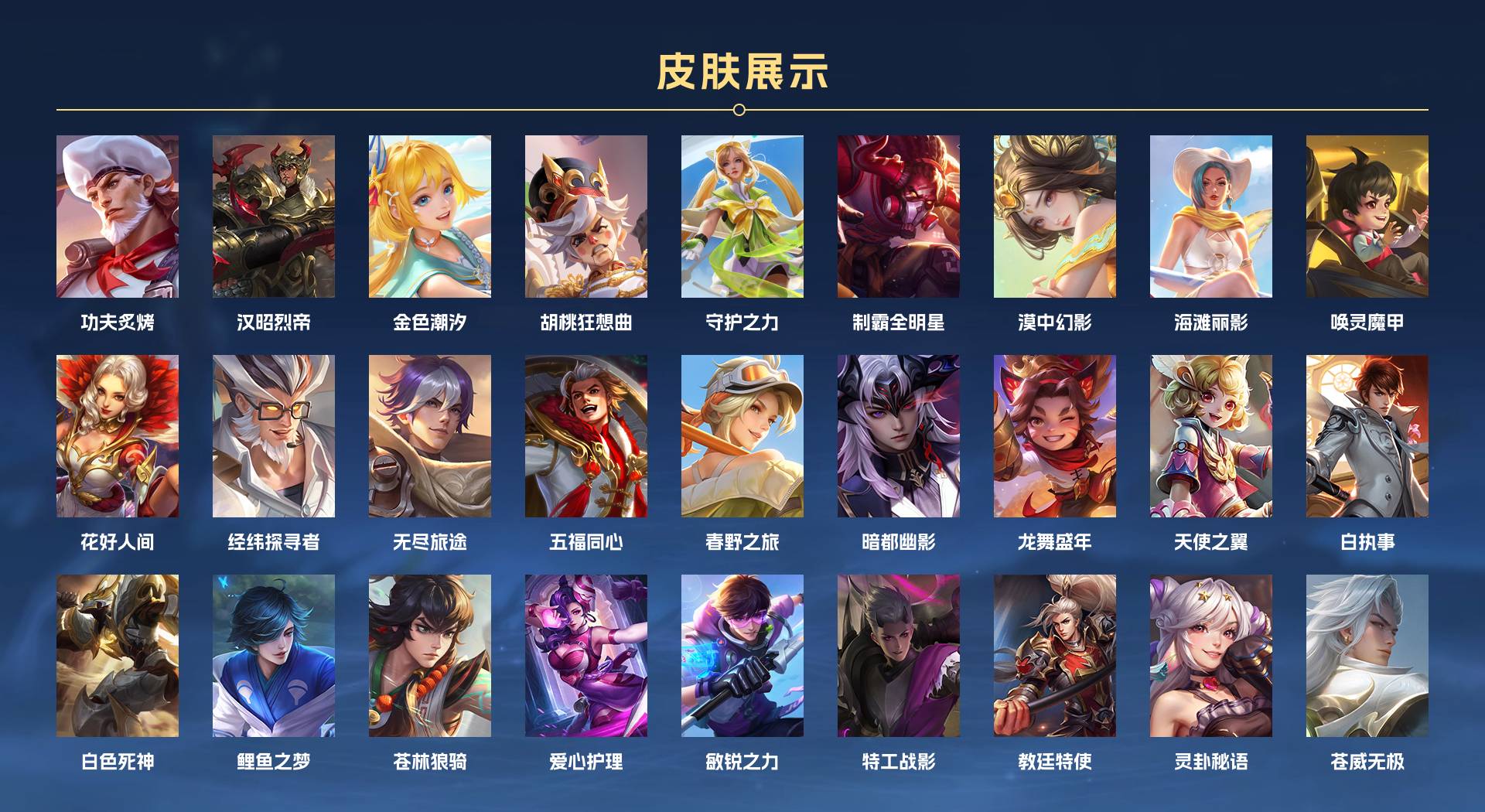 WZ3157176王者荣耀账号详情图16 WZ3157176王者荣耀账号详情图16