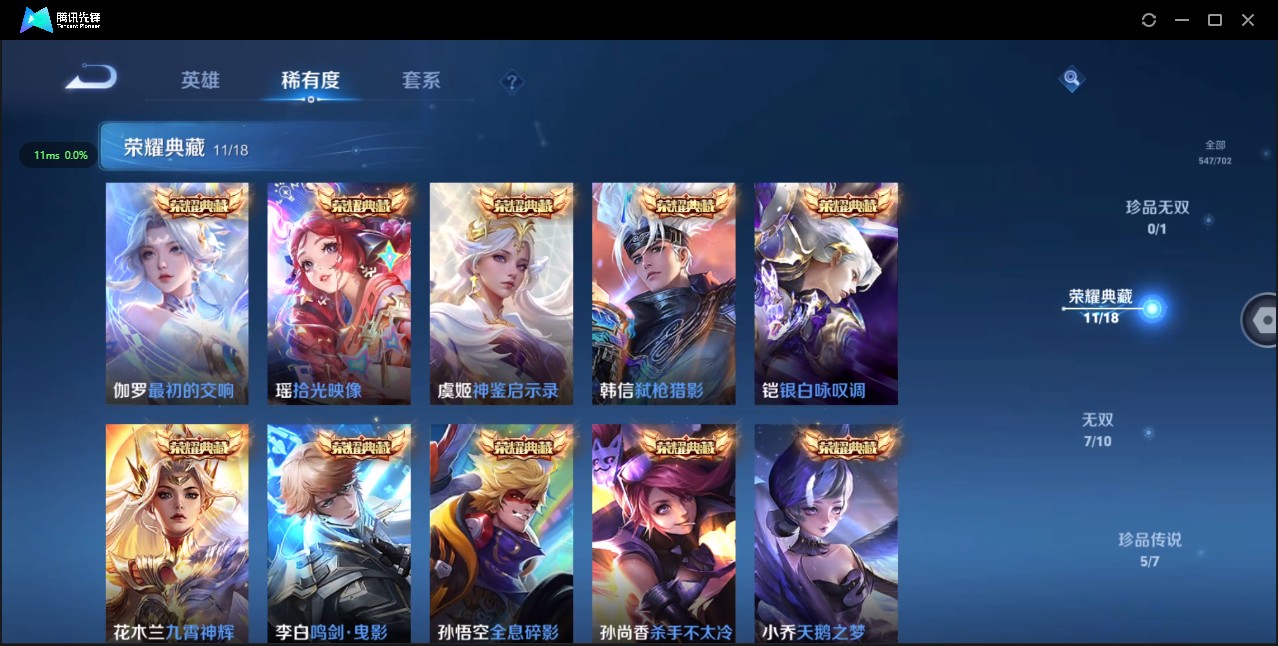 WZ3157176王者荣耀账号详情图21 WZ3157176王者荣耀账号详情图21