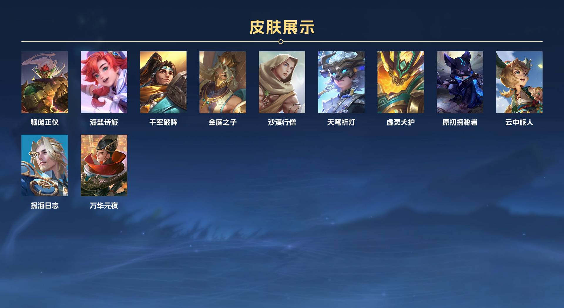 WZ3157176王者荣耀账号详情图18 WZ3157176王者荣耀账号详情图18